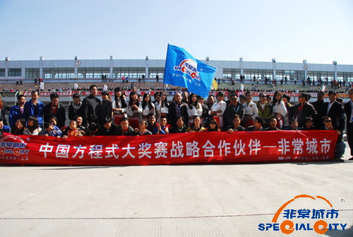 非常城市汽車(chē)音響連鎖機(jī)構(gòu)員工合作伙伴與賽車(chē)寶貝合影